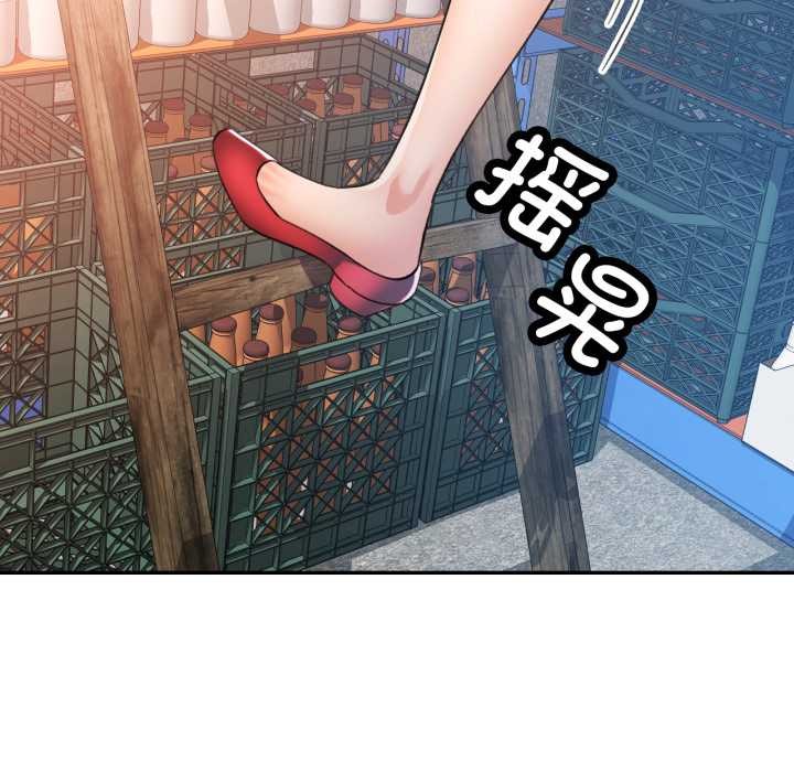 可以爱你吗第86話