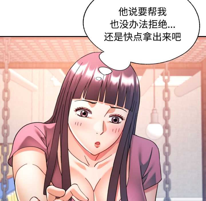 可以爱你吗第86話