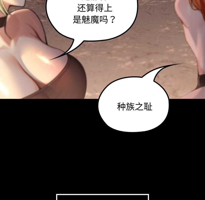 迷雾深处的诱惑第5話