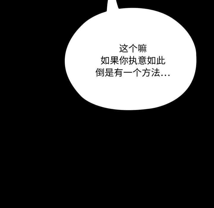 迷雾深处的诱惑第5話