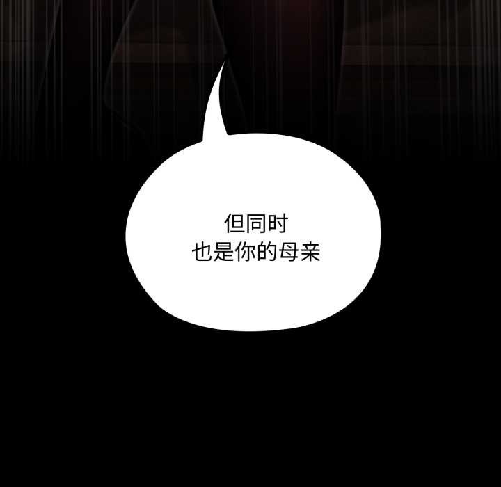 迷雾深处的诱惑第5話