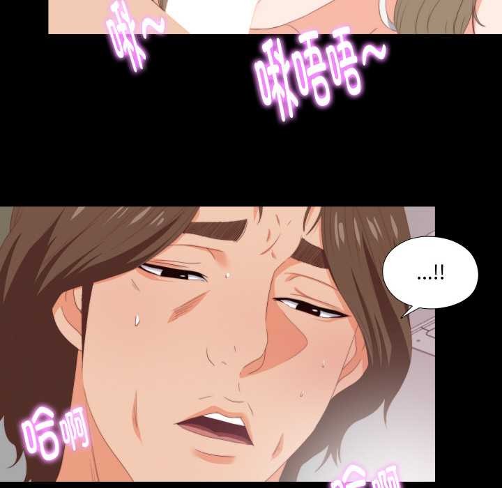 无法上色的关係第8話