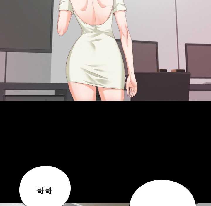 无法上色的关係第8話