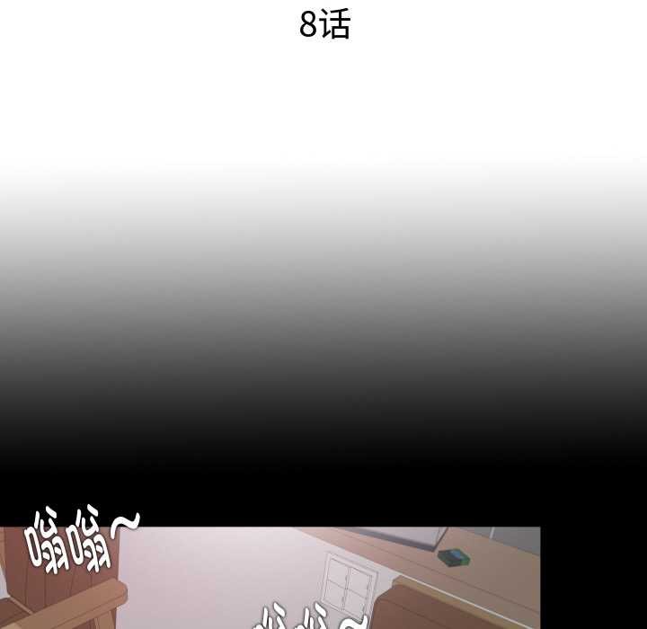 无法上色的关係第8話