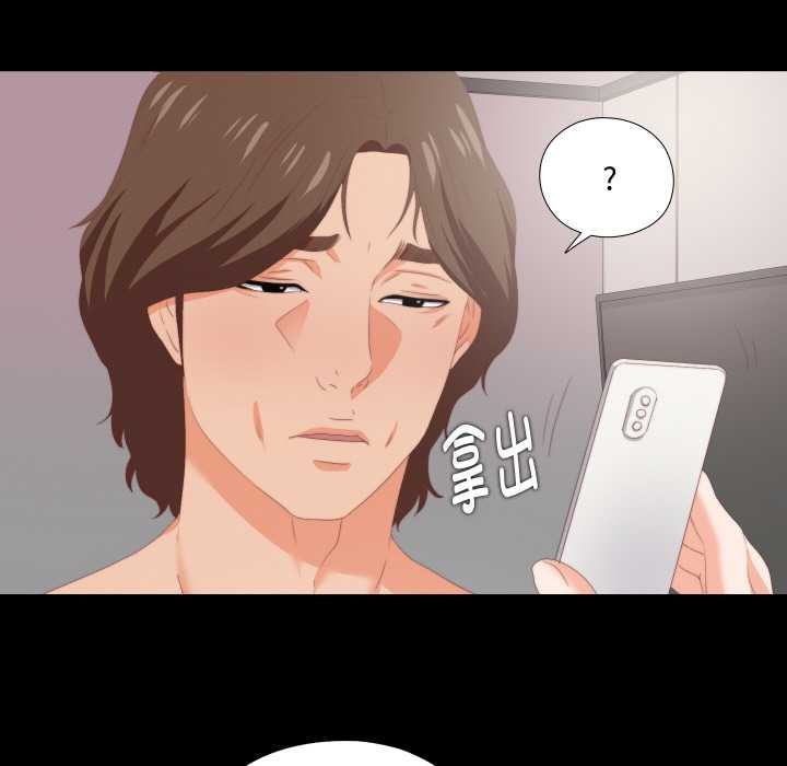 无法上色的关係第8話