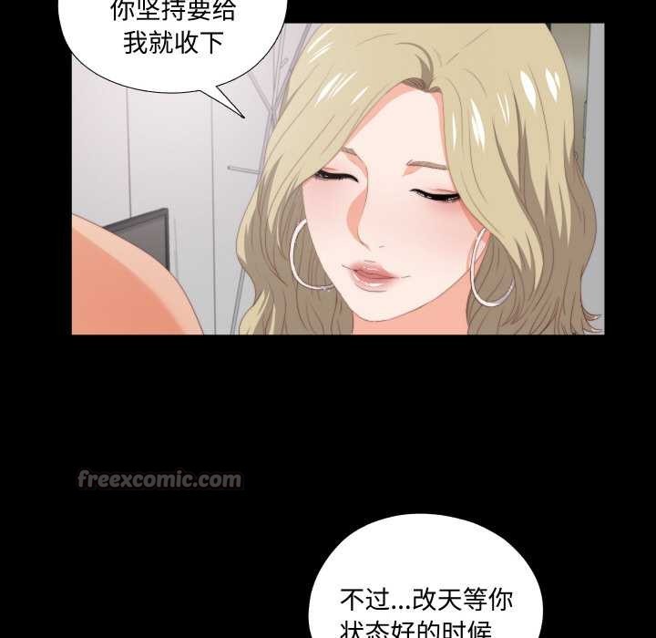 无法上色的关係第8話