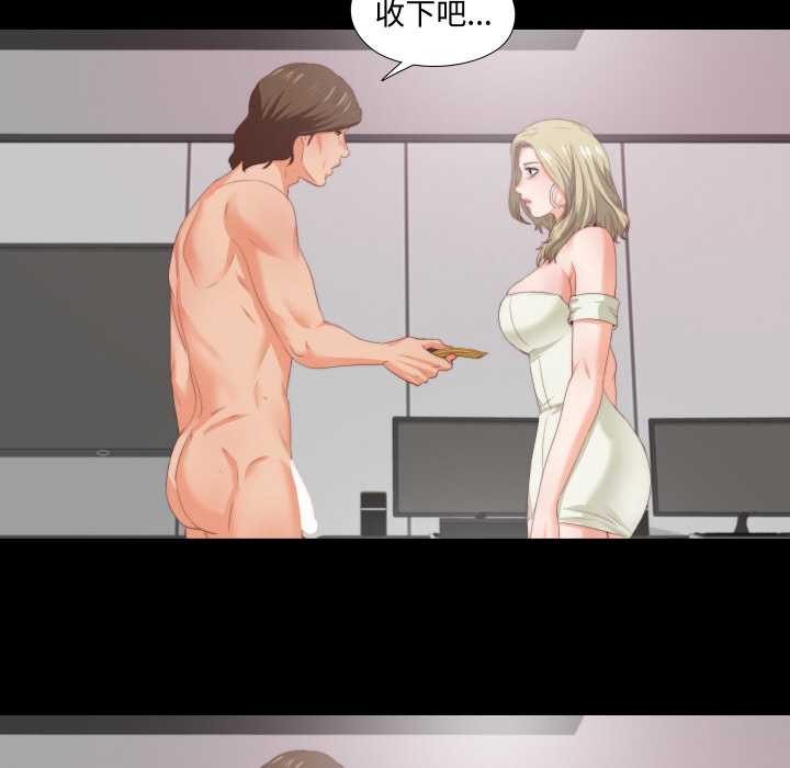 无法上色的关係第8話