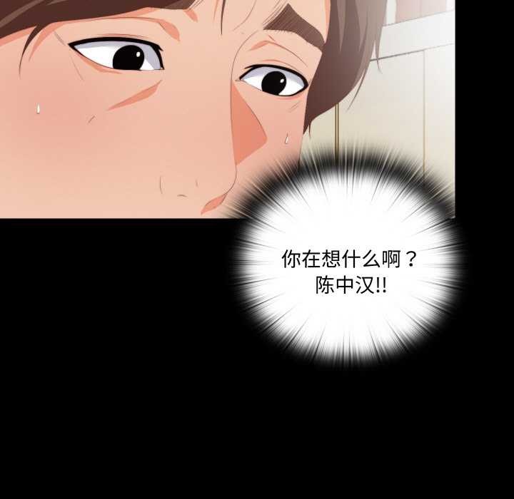 无法上色的关係第8話
