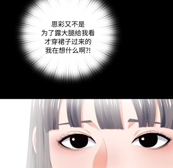 无法上色的关係第8話