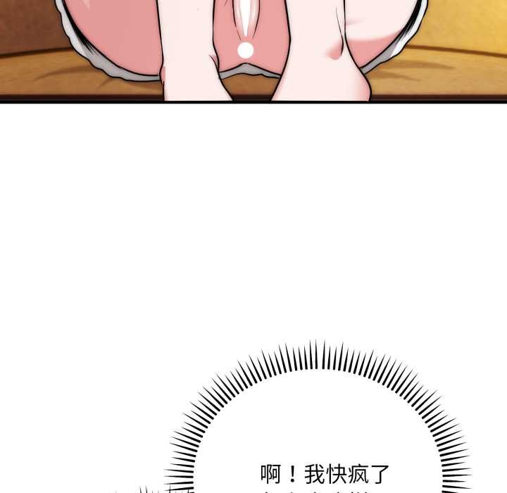 神雕闯都市第23話