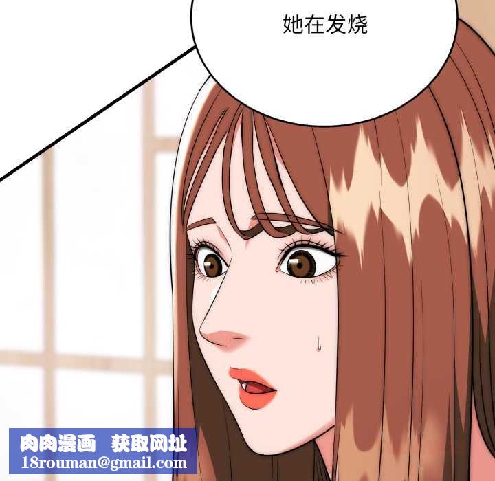 神雕闯都市第23話