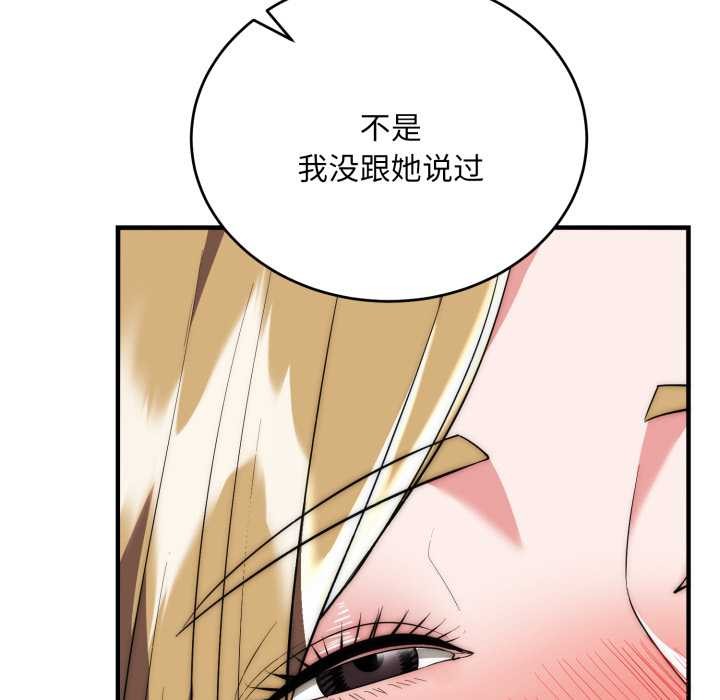 神雕闯都市第23話