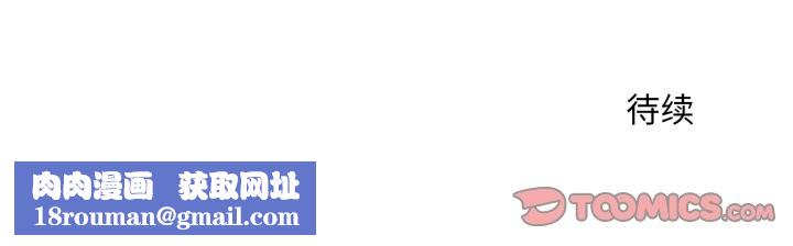 神雕闯都市第23話