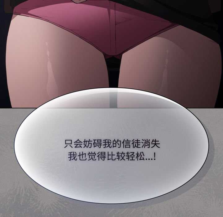 神圣陷阱第27話