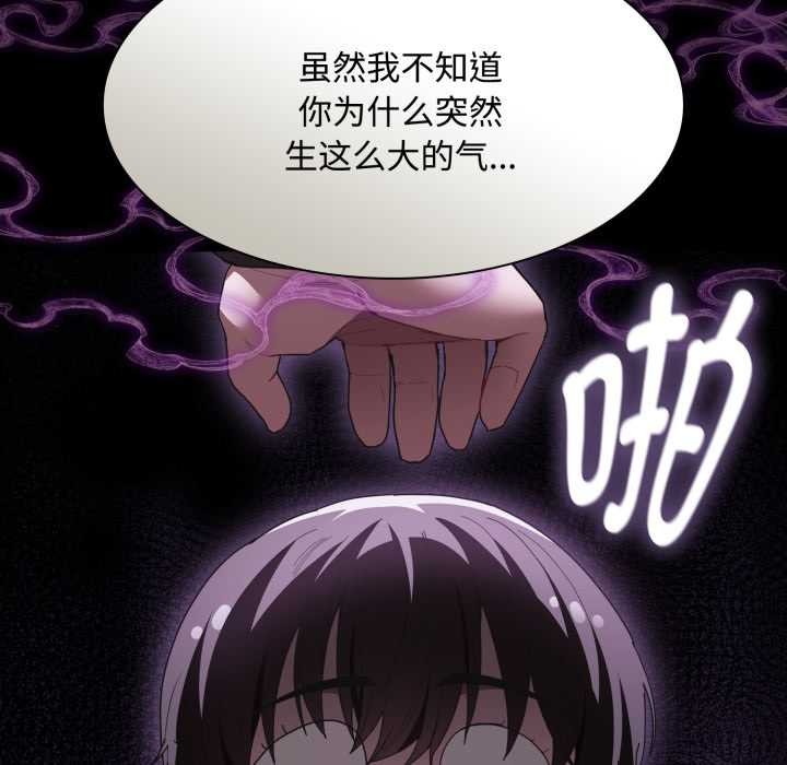 神圣陷阱第27話