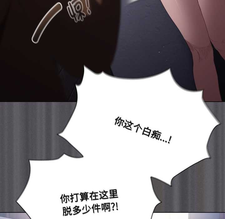 神聖陷阱第27話