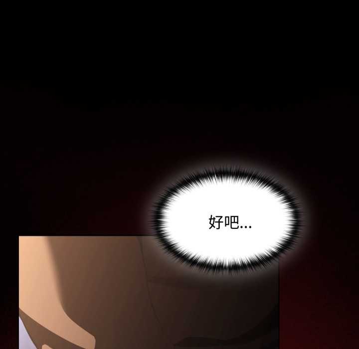 神圣陷阱第27話