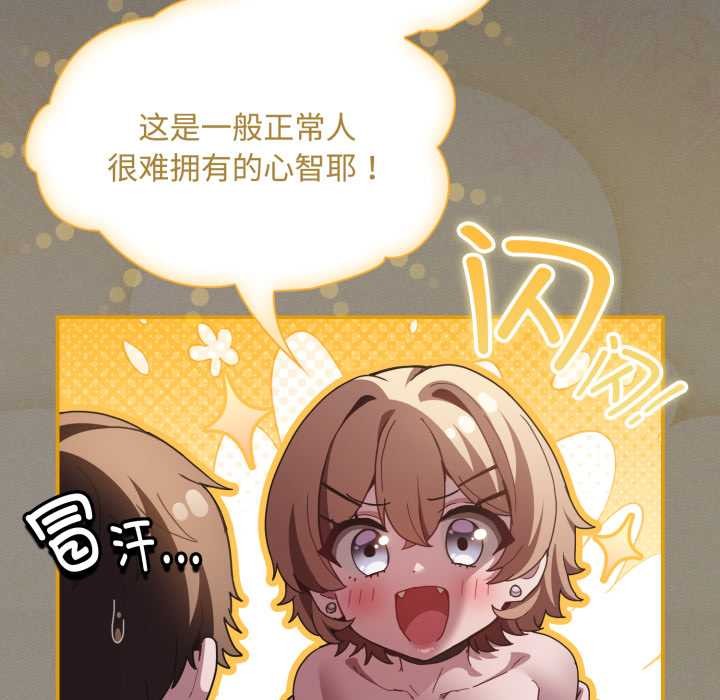 神圣陷阱第27話