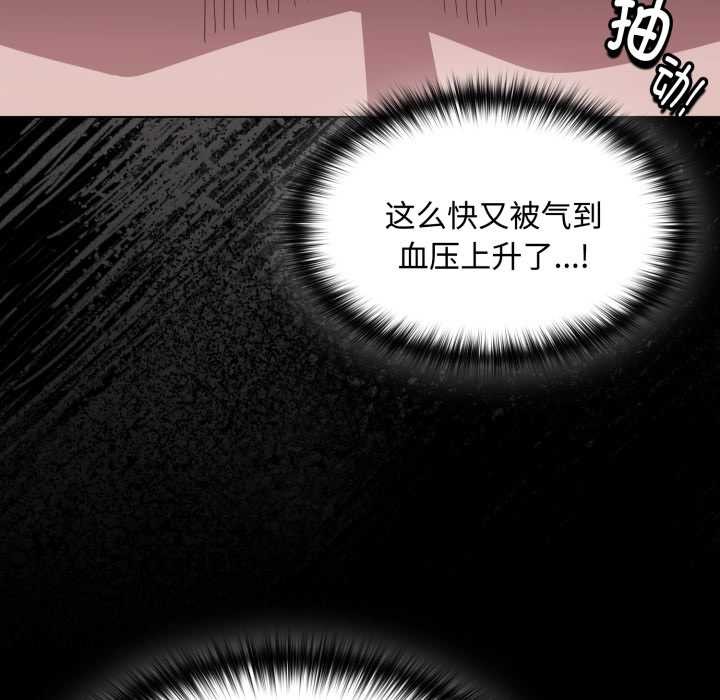 神圣陷阱第27話