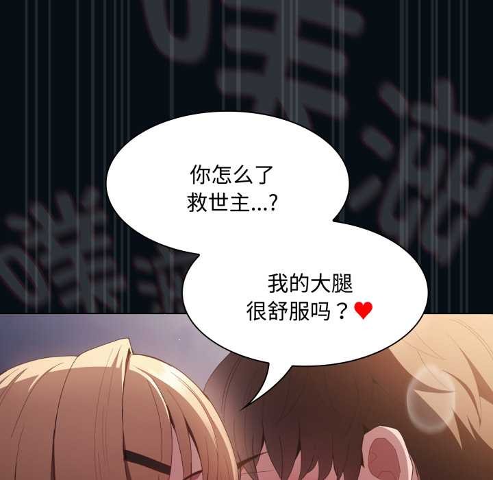 神圣陷阱第27話