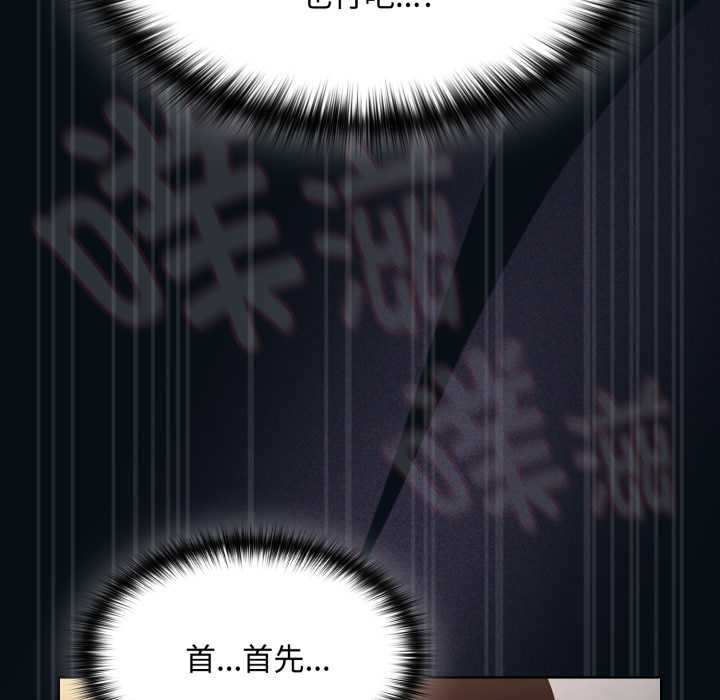 神圣陷阱第27話