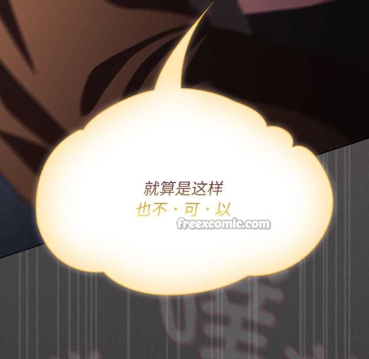 神圣陷阱第27話