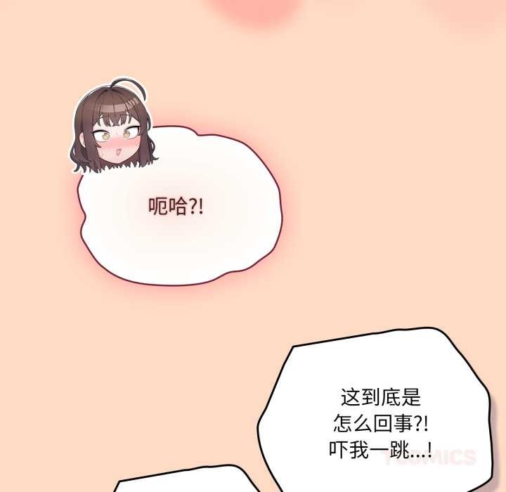 喵来的恋爱第51話
