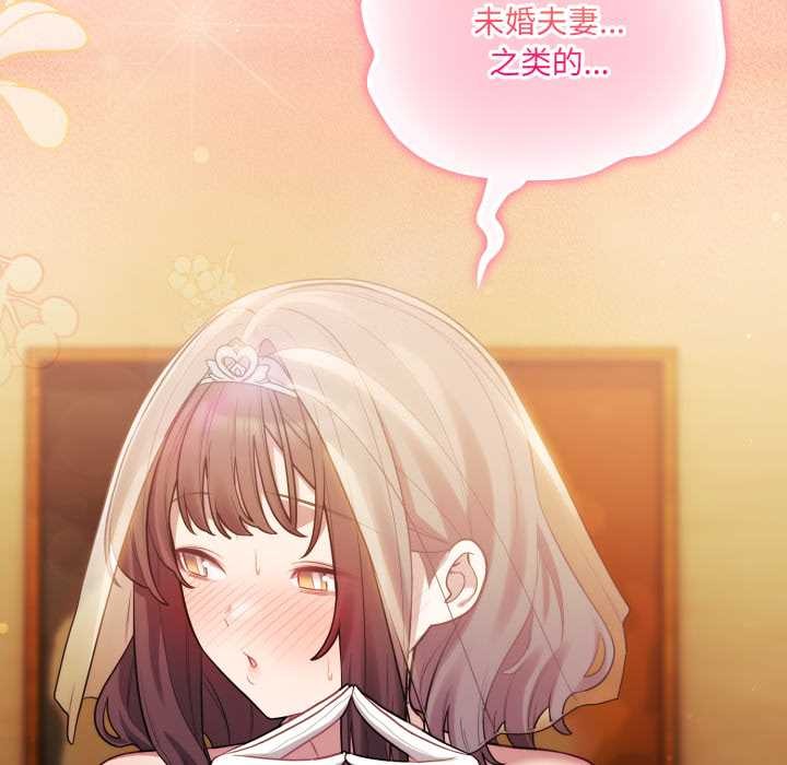 喵来的恋爱第51話