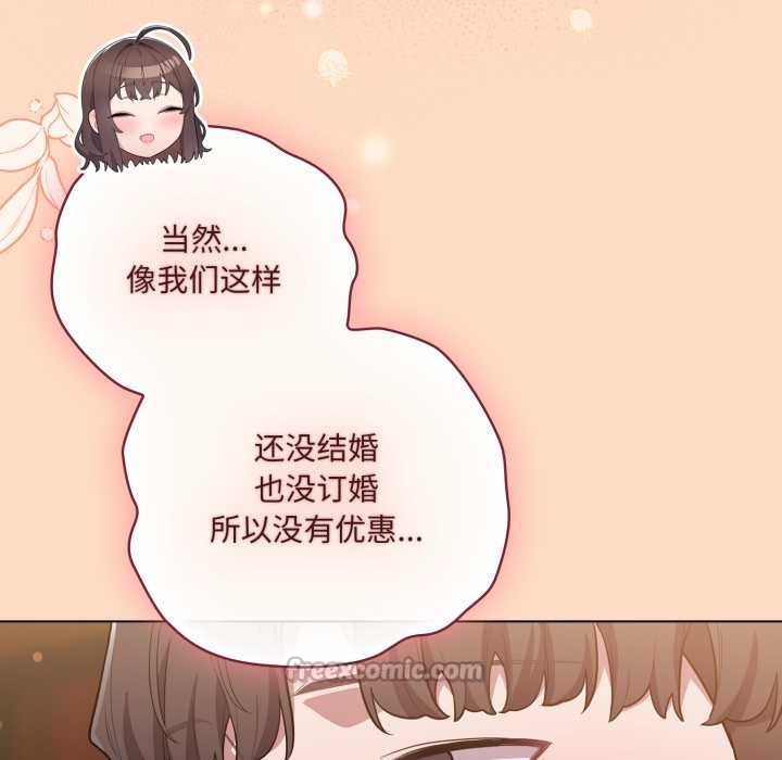 喵来的恋爱第51話