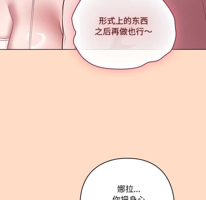 喵来的恋爱第51話