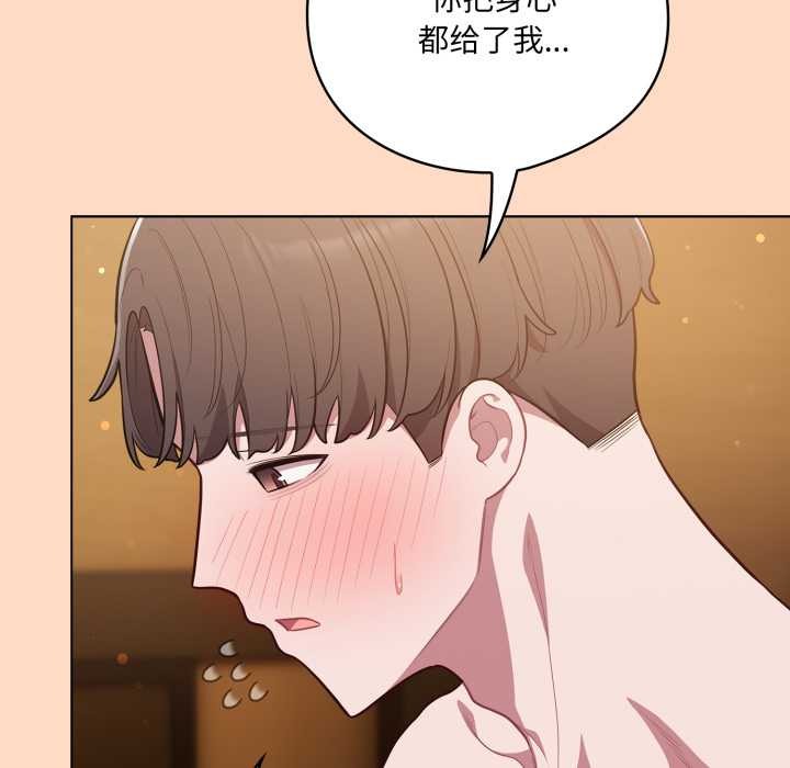 喵来的恋爱第51話