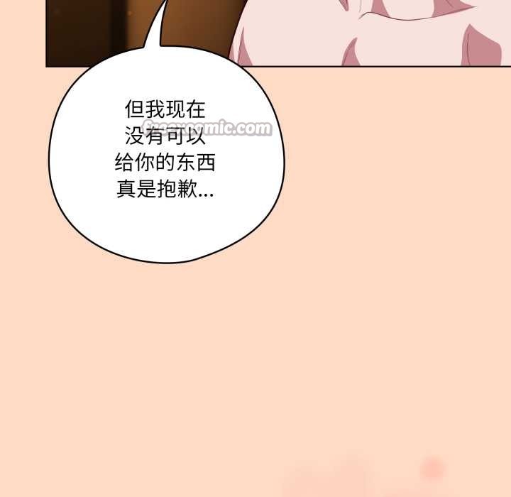 喵来的恋爱第51話