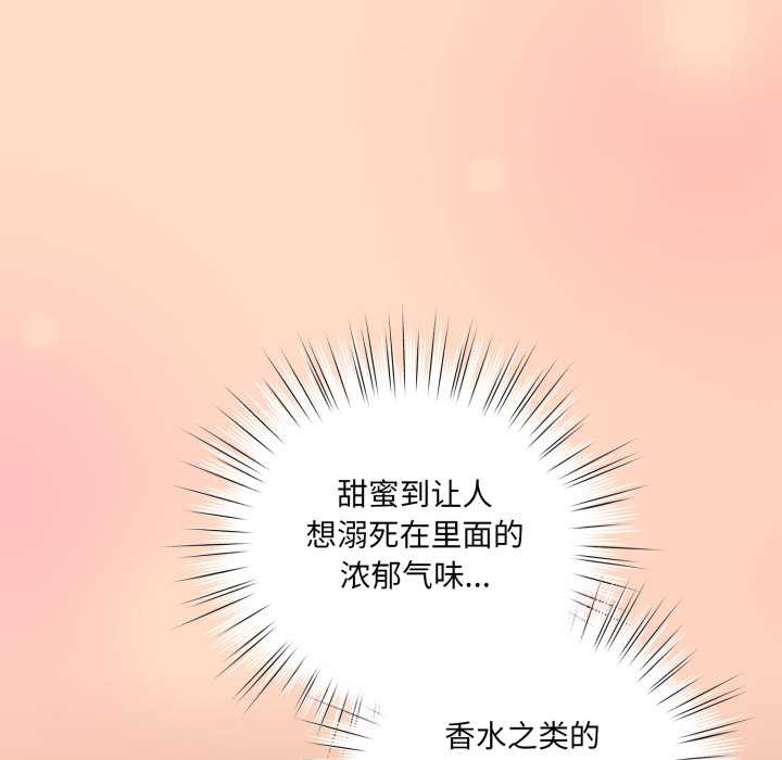 喵来的恋爱第51話