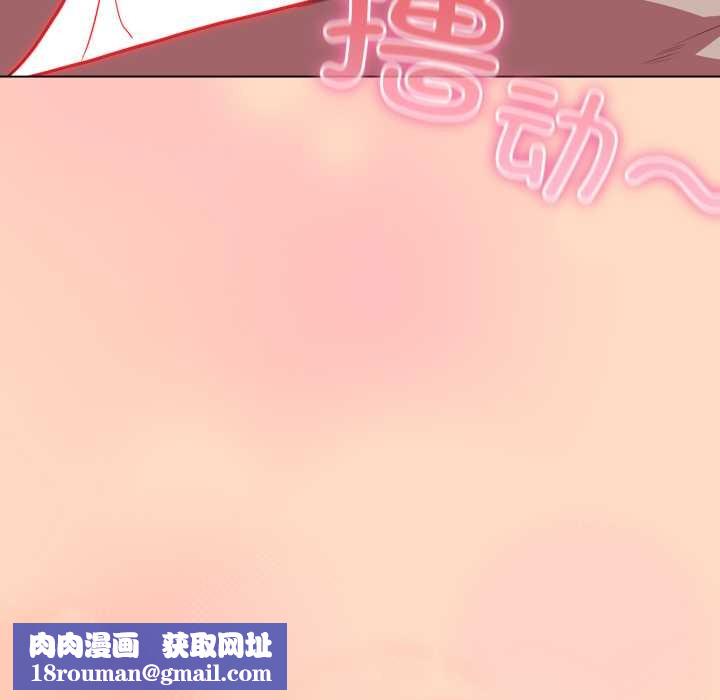 喵来的恋爱第51話