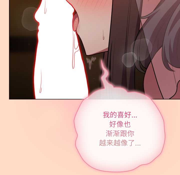 喵来的恋爱第51話