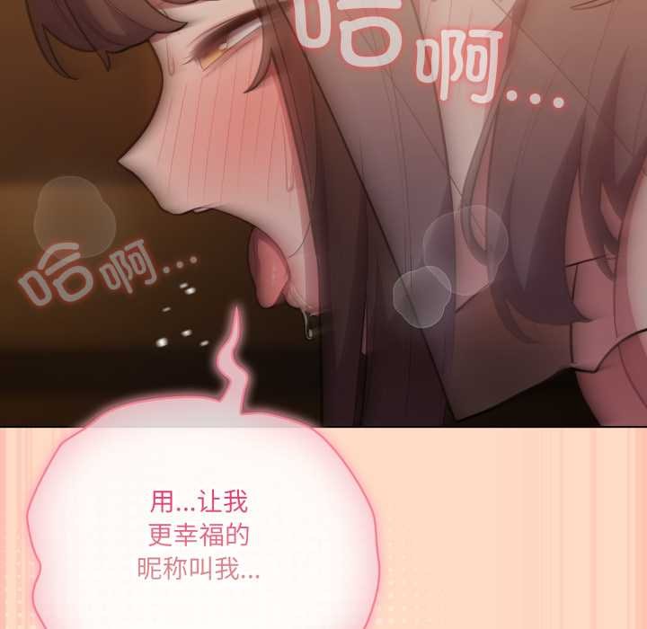 喵来的恋爱第51話