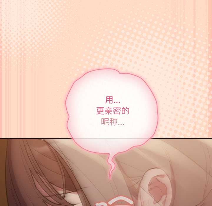 喵来的恋爱第51話