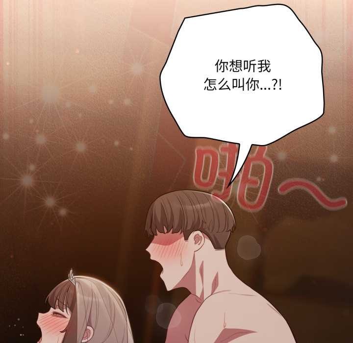 喵来的恋爱第51話