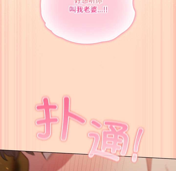 喵来的恋爱第51話