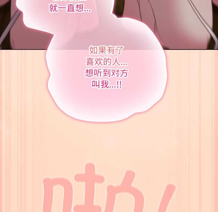 喵来的恋爱第51話