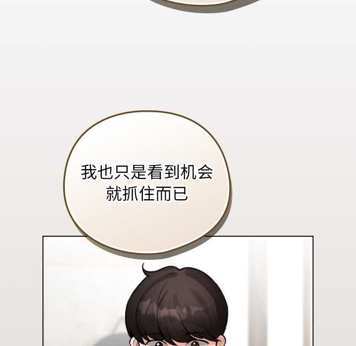 配角的生存任务第47話