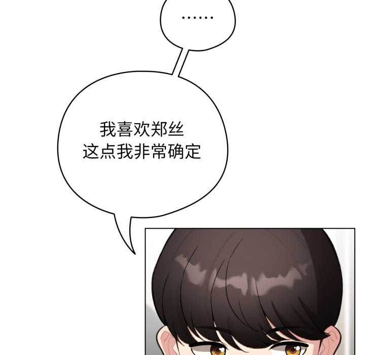 配角的生存任务第47話