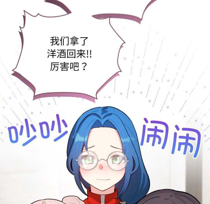 配角的生存任务第47話