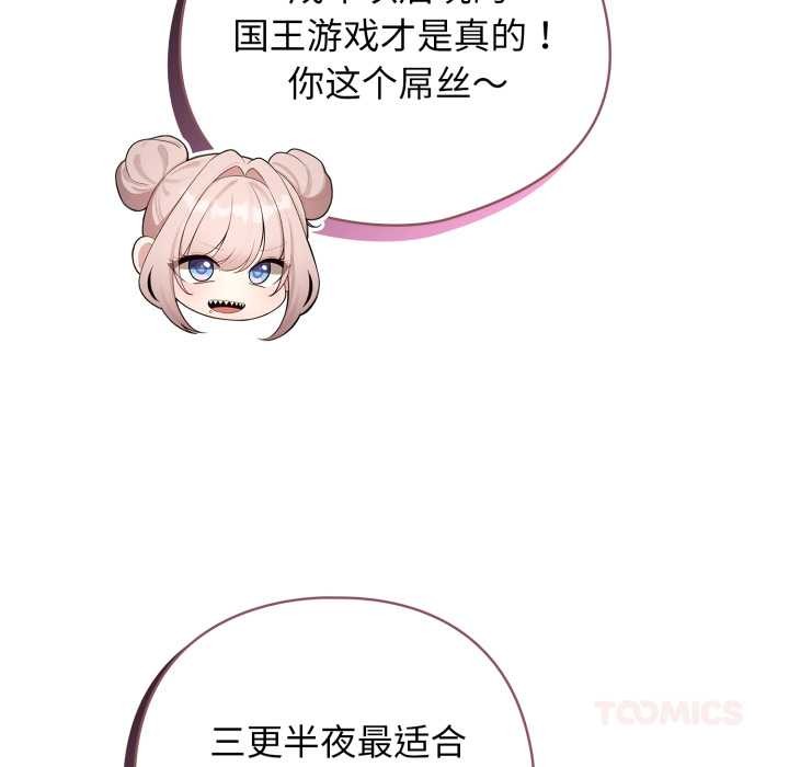 配角的生存任务第47話