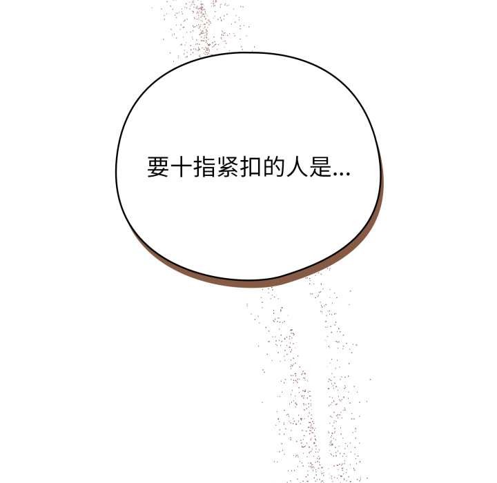 配角的生存任务第47話