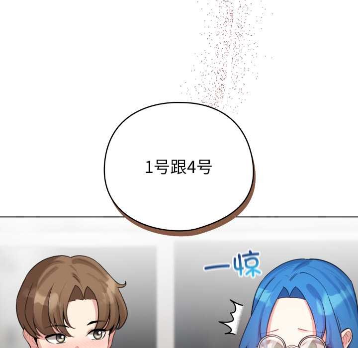 配角的生存任务第47話