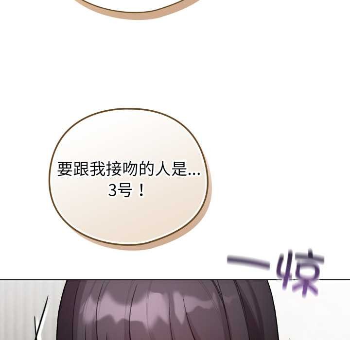 配角的生存任务第47話