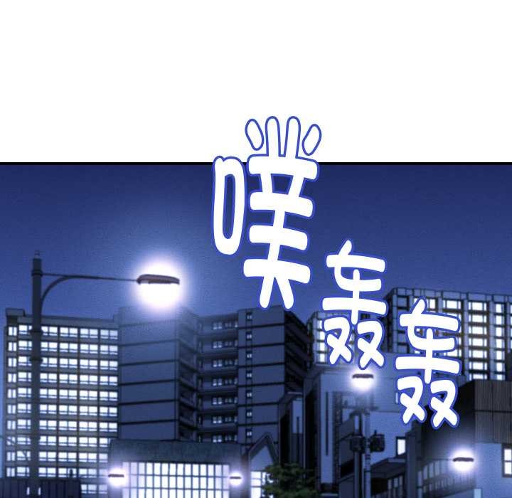 她們的夜晚屬於我第24話