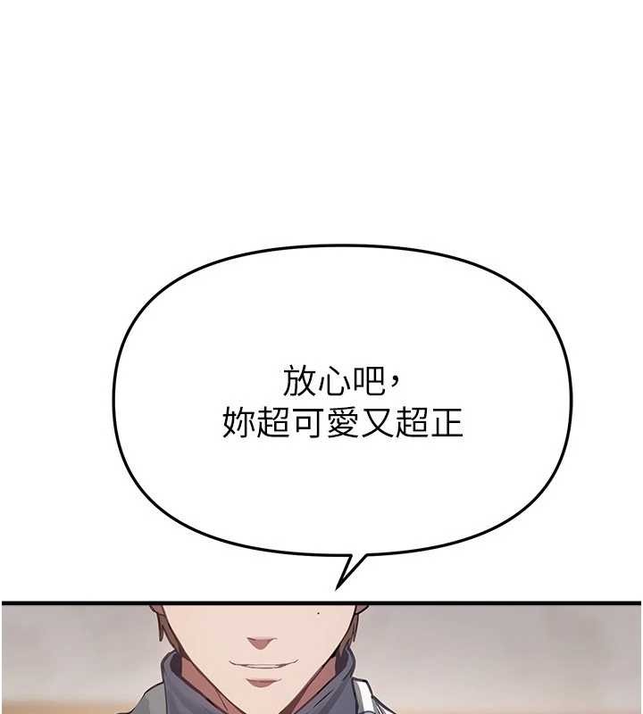 BeautifulDays第65話-穿著兔女郎裝到垃圾場搖尾巴