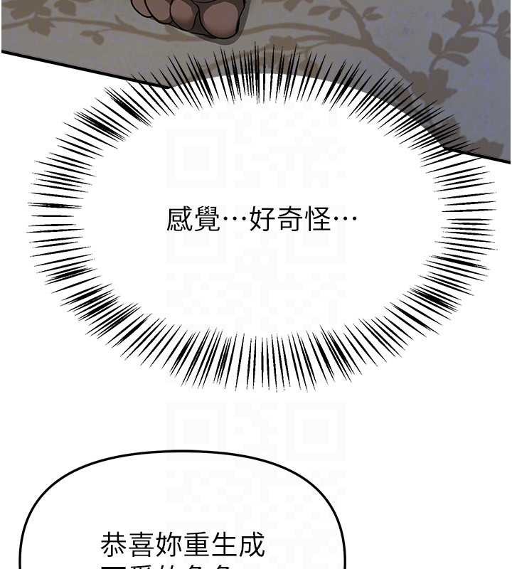 BeautifulDays第65話-穿著兔女郎裝到垃圾場搖尾巴